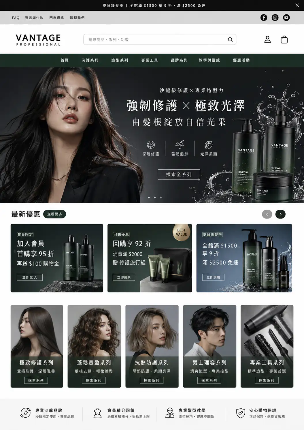 SHOPAGE 品牌網店設計