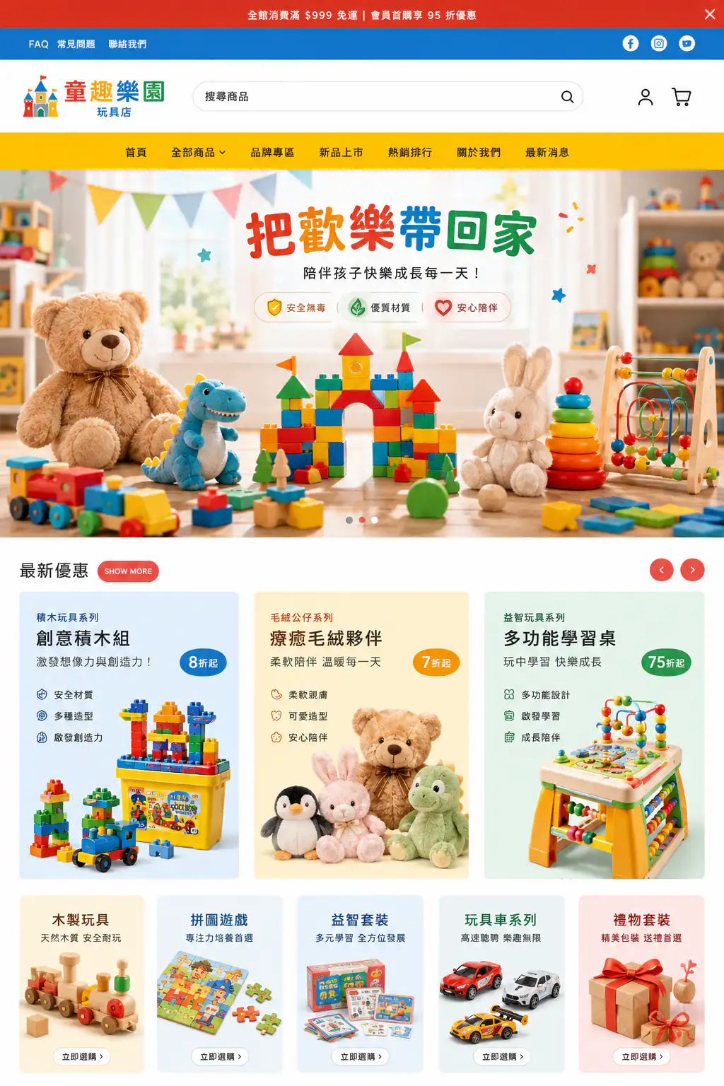 SHOPAGE 品牌網店設計