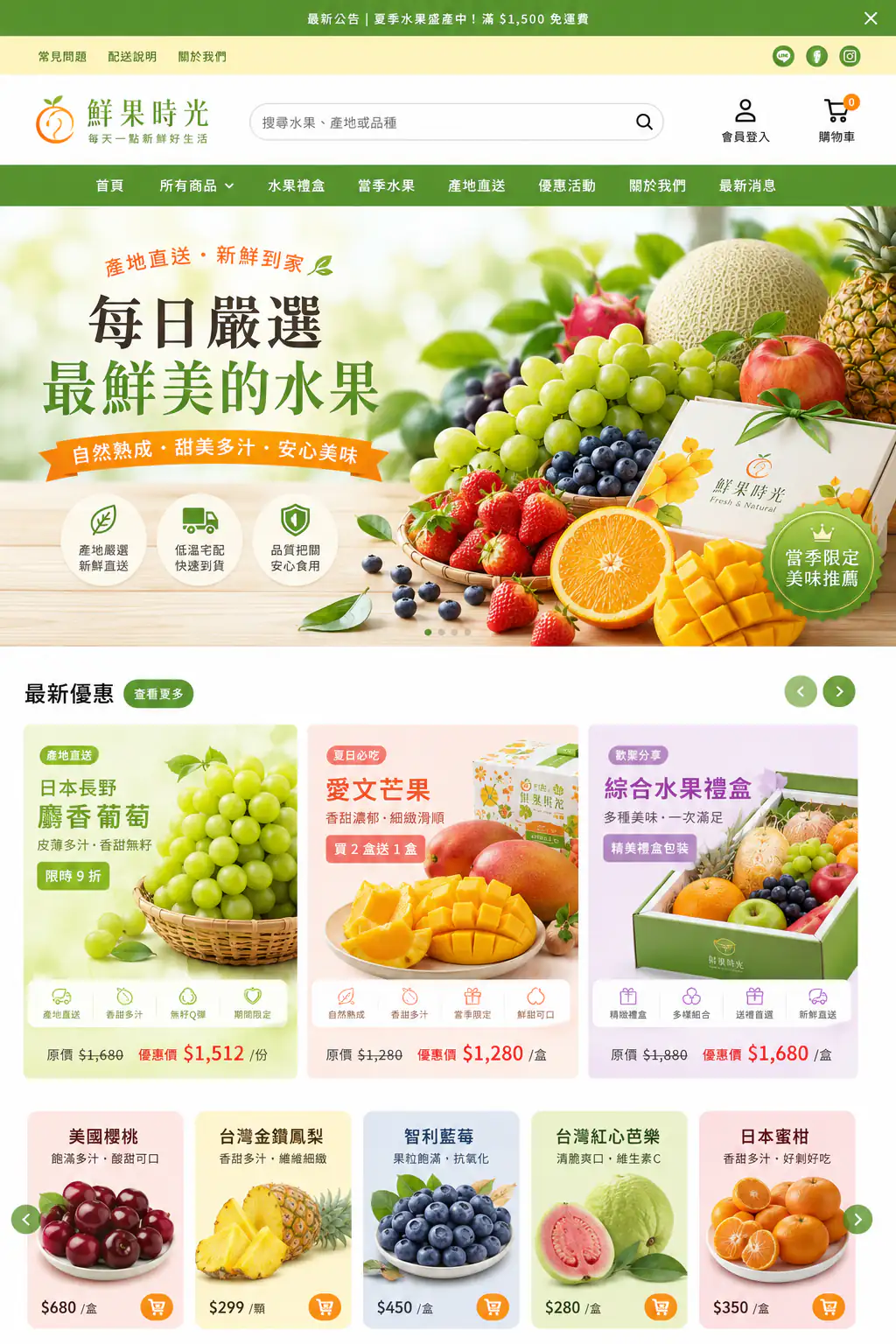 SHOPAGE 品牌網店設計