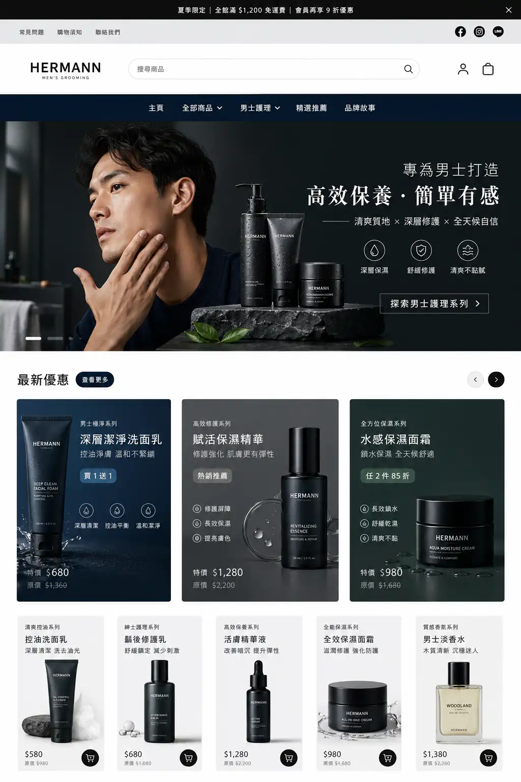 SHOPAGE 品牌網店設計